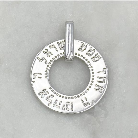 Ezüst "Shema Yisrael" forgó medál Ezüst "Shema Yisrael" forgó medál